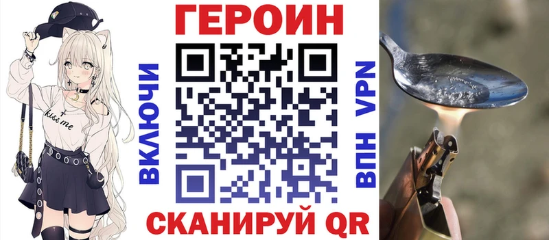 Героин VHQ  где купить наркотик  Козьмодемьянск 