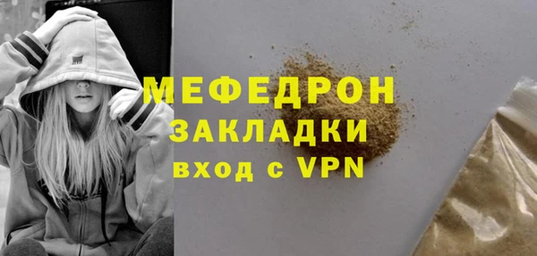 мефедрон мука Беломорск